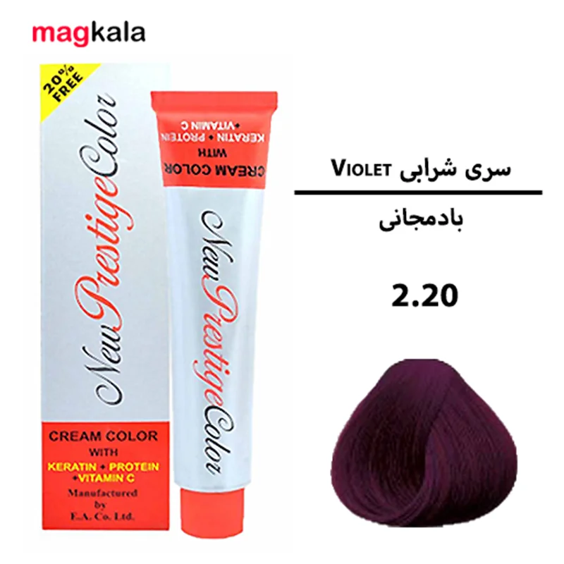 رنگ مو بادمجانی پرستیژ سری شرابی Violet شماره 2.20